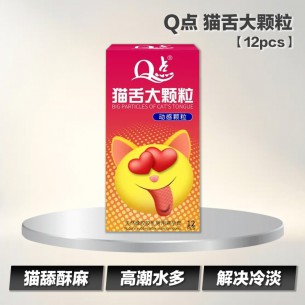 Q点 猫舌大颗粒 【12pcs】 